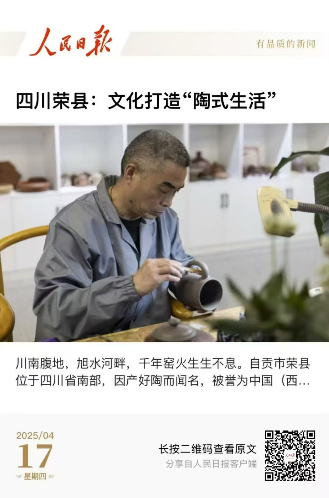 人民日报报道